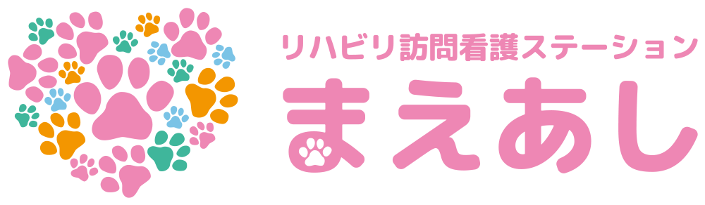 リハビリ訪問看護ステーションまえあし